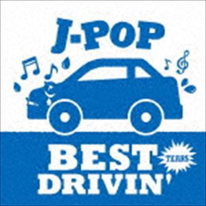 (オムニバス) J-POP BEST DRIVIN Blue 2 [CD]