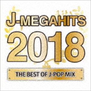 (オムニバス) J-MEGAHITS -2018- [CD]