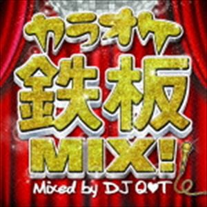 DJ Q□T（MIX） / カラオケ鉄板MIX! Mixed by DJ Q□T [CD]
