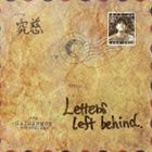 究慈 / Letters left behind [CD]