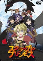 スクラップド・プリンセス 2 出逢いの章 通常版 [DVD]