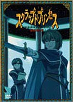 スクラップド・プリンセス 6 通常版 [DVD]