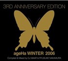 (オムニバス) ageHa WINTER 2006 〜3RD ANNIVERSARY EDITION〜E（CD＋DVD） [CD]