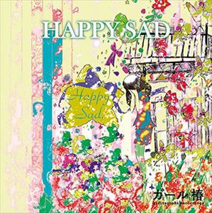 ガール椿 / HAPPY SAD [CD]