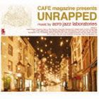 アクロ・ジャズ・ラボラトリーズ（MIX） / CAFE magazine presents UNRAPPED [CD]