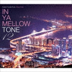 IN YA MELLOW TONE 12 GOON TRAX 10th Anniversary Edition（廉価盤） [CD]