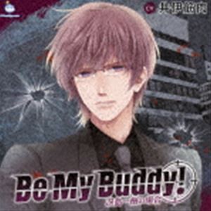 (ドラマCD) Be My Buddy! 冴島一樹の場合 [CD]