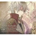 (ゲーム・ミュージック) エスカ＆ロジーのアトリエ〜黄昏の空の錬金術士〜オリジナルサウンドトラック [CD]