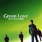 New Cinema 蜥蜴 / Green Love [CD]