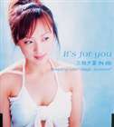 三枝夕夏 IN db / It’s for you [CD]