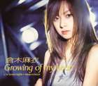 倉木麻衣 / Growing of my heart [CD]
