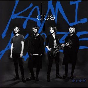 dps / カミカゼ（通常盤） [CD]