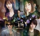 GARNET CROW / STAY 〜夜明けのSoul〜（通常盤） [CD]