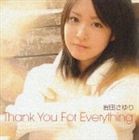 岩田さゆり / Thank You For Everything（通常盤） [CD]