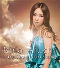 愛内里菜 / I believe you 〜愛の花〜（通常盤） [CD]