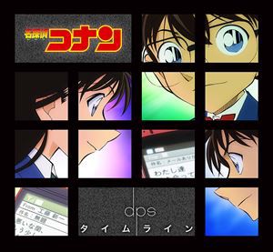 dps / タイムライン（名探偵コナン盤） [CD]