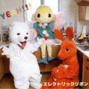 エレクトリックリボン / YEAH!!! [CD]