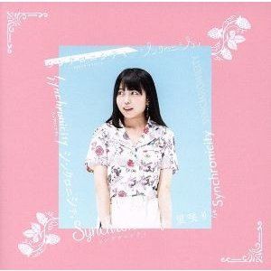 里咲りさ / シンクロニシティ [CD]