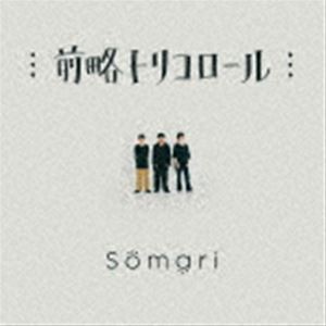 Somari / 前略トリコロール [CD]