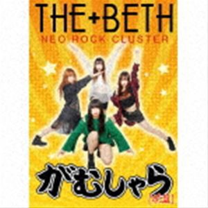 THE＋BETH / がむしゃら（ポン盤／CD＋DVD） [CD]
