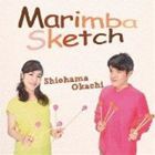 塩浜岡地 / Marimba Sketch [CD]