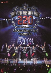 Juice＝Juice LIVE MISSION 220 〜Code3 Special→Growing Up!〜 [DVD]