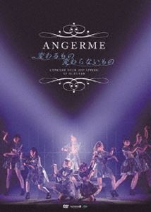 アンジュルム コンサートツアー2017春〜変わるもの 変わらないもの〜 [DVD]