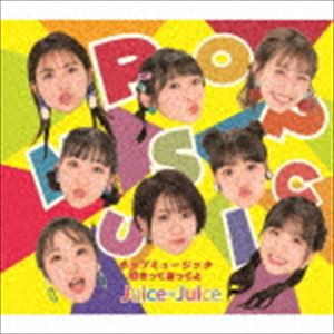 Juice＝Juice / ポップミュージック／好きって言ってよ（通常盤A） [CD]