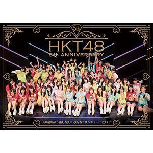 HKT48 5th ANNIVERSARY 〜39時間ぶっ通し祭り!みんな”サンキューったい!”〜 [DVD]