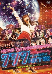 HKT48 7th ANNIVERSARY 777んてったってHKT48 〜7周年は天神で大フィーバー〜 [DVD]