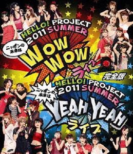 Hello! Project 2011 SUMMER 〜ニッポンの未来は WOW WOW YEAH YEAH ライブ〜完全版 [Blu-ray]