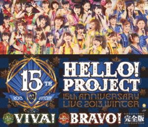 Hello!Project誕生15周年記念ライブ2013冬〜ビバ!・ブラボー!完全版 [Blu-ray]