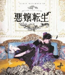 STAGE VANGUARD「悪嬢転生」 [Blu-ray]