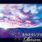 (オムニバス) キラキラジブリ -RETURNS- [CD]