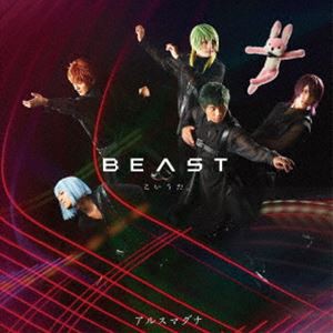 アルスマグナ / こいうた。（限定盤／BEAST ver.） [CD]