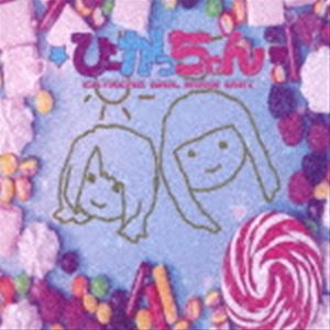 ひーがっちゃん / ひーがっちゃんです [CD]