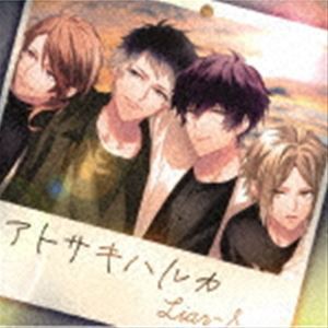 Liar-S / アトサキハルカ [CD]