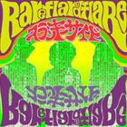 スランキーサイド / Rare flared flare [CD]