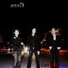 カラス79 / Black Blood Blues [CD]