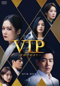 VIP-迷路の始まり- DVD-BOX1 [DVD]