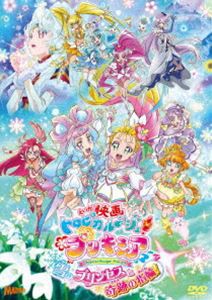 映画トロピカル〜ジュ!プリキュア 雪のプリンセスと奇跡の指輪 特装版 [DVD]