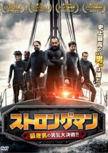 ストロングマン 最低男の男気大決戦!! [DVD]