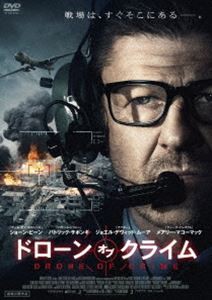 ドローン・オブ・クライム [DVD]