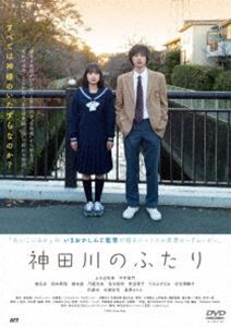 神田川のふたり [DVD]