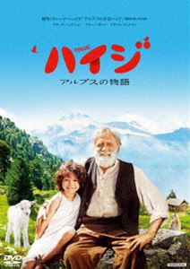 ハイジ アルプスの物語 [DVD]