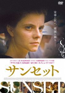 サンセット [DVD]