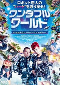 ワンダフル・ワールド [DVD]