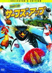 サーフズ・アップ [DVD]