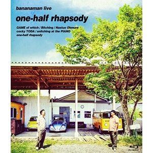 バナナマン／bananaman live one-half rhapsody [Blu-ray]