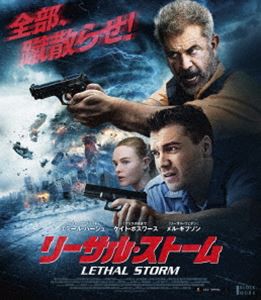 リーサル・ストーム [Blu-ray]